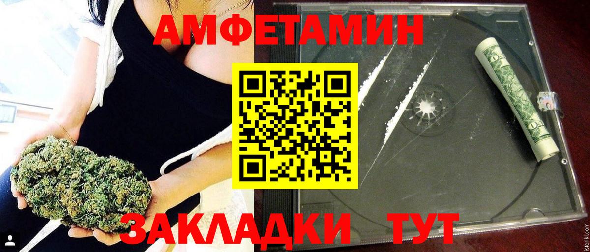 АМФЕТАМИН  Амфетамин VHQ  Вход с VPN  Ефремов 