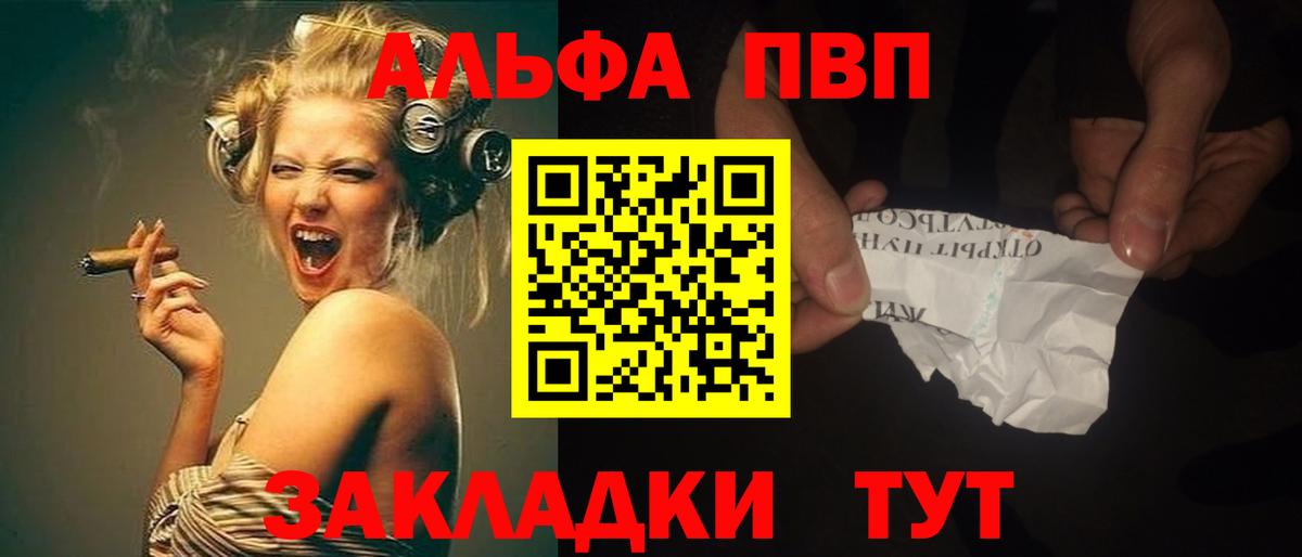А ПВП кристаллы Ефремов