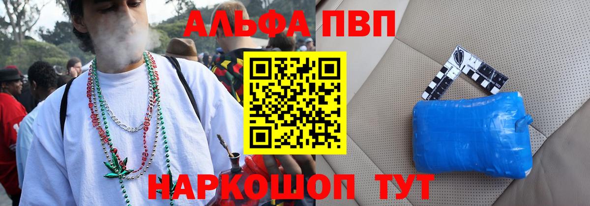 А ПВП VHQ  Вход с VPN  Ефремов  A-PVP мука 