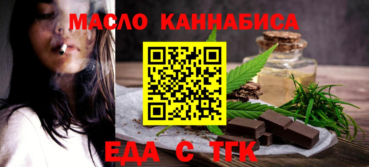 Cannafood конопля  Вход с VPN  Ефремов 