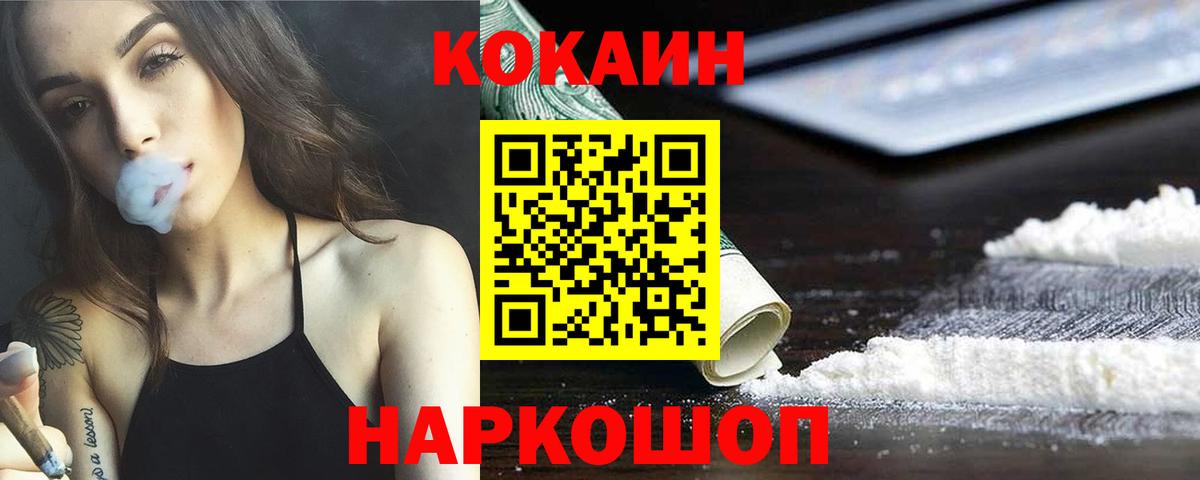 Cocaine 97%  Cocaine Боливия  COCAIN  Вход с VPN  Ефремов 
