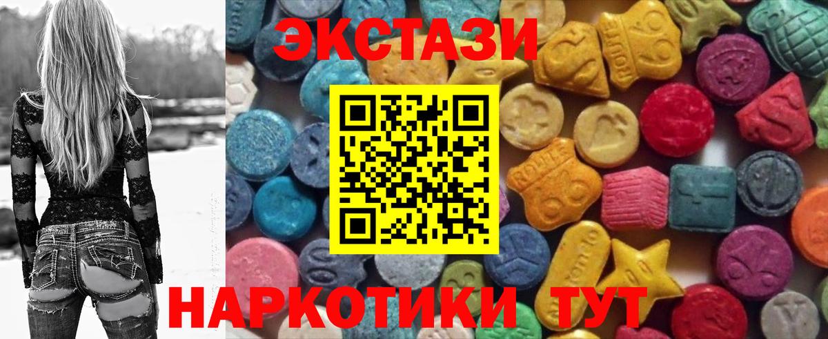 ЭКСТАЗИ MDMA  ЭКСТАЗИ  гидра как зайти  Ефремов  купить   Ecstasy Дубай  Вход с VPN 