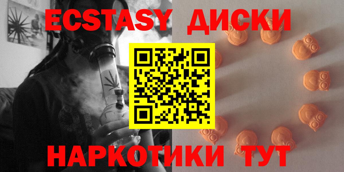 Ecstasy XTC Ефремов