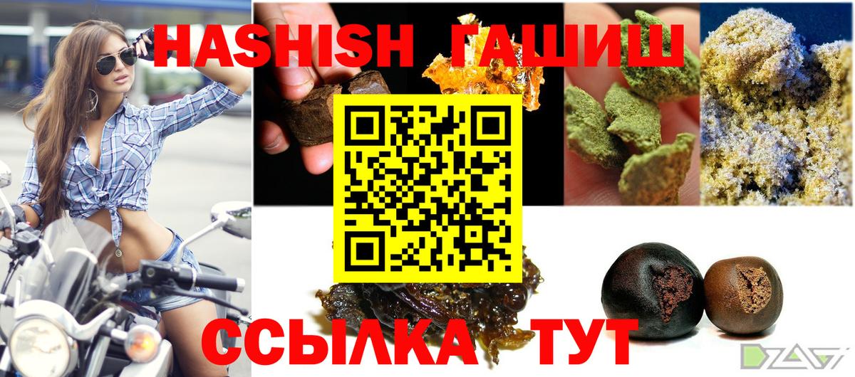 ГАШ хэш Ефремов