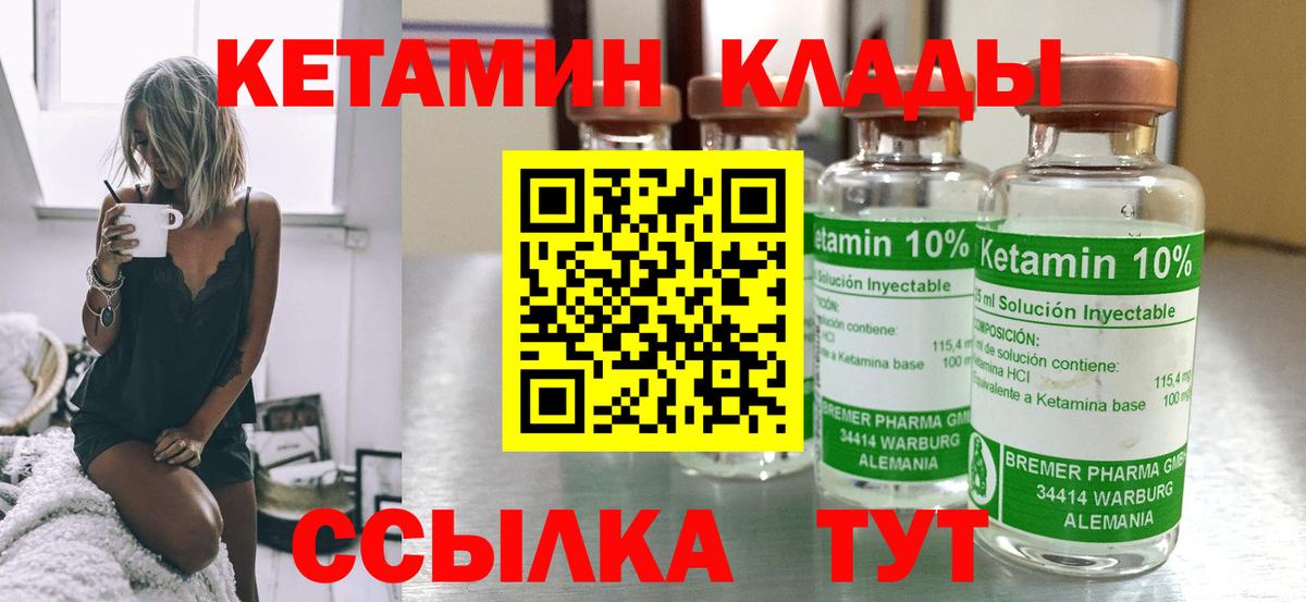 Кетамин VHQ Ефремов