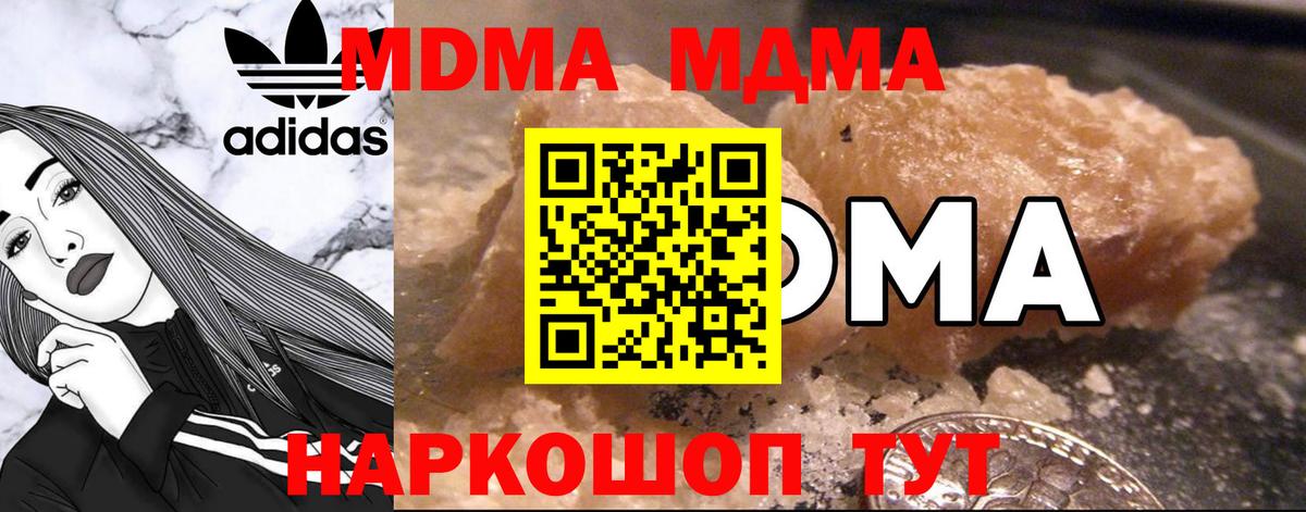Ефремов  МДМА Molly  Вход с VPN 