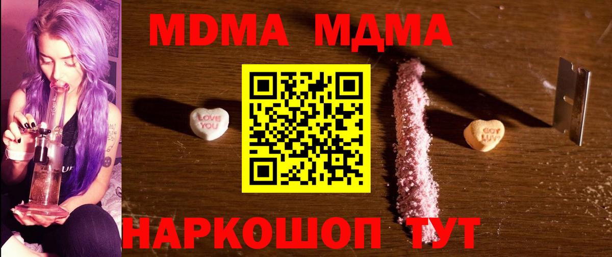 MDMA VHQ Ефремов