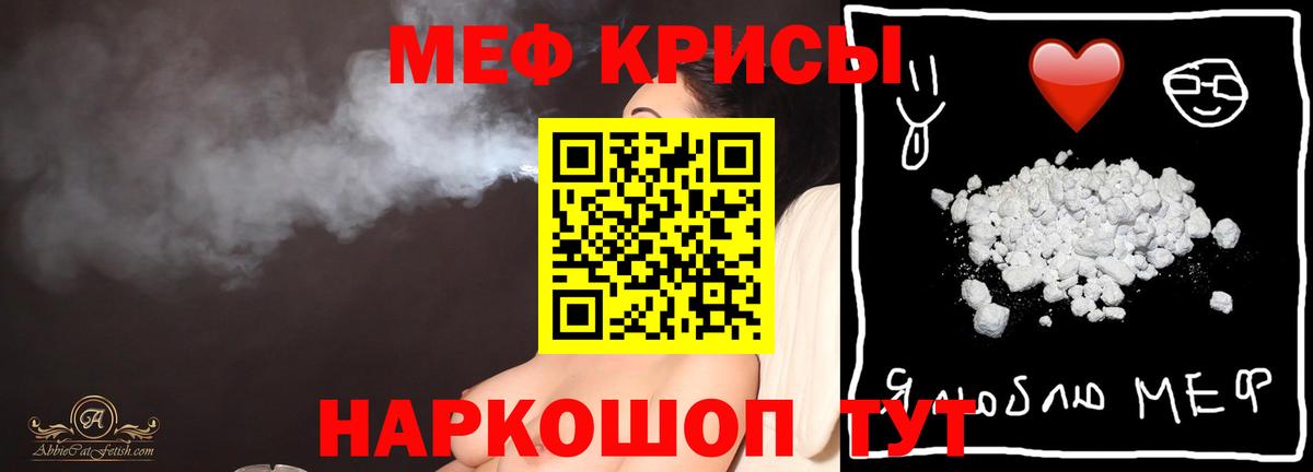 МЯУ-МЯУ  Вход с VPN  Ефремов  где можно купить   Меф мяу мяу 