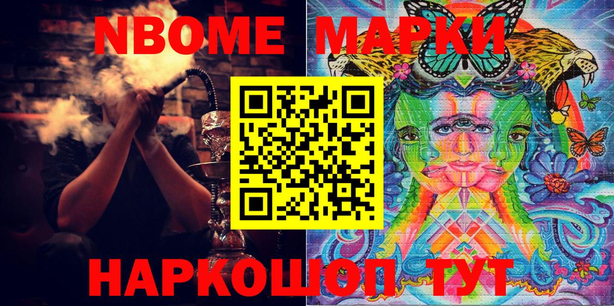 Ефремов  Марки 25I-NBOMe 1500мкг  Марки N-bome  Вход с VPN 
