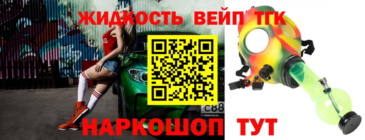 купить закладку  ТГК вейп с тгк  Дистиллят ТГК Wax  Вход с VPN  Ефремов 