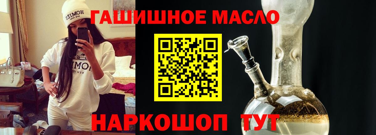 ТГК гашишное масло Ефремов